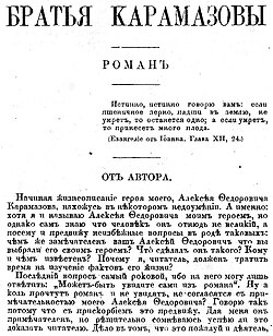 İlk Rusça baskısının birinci sayfası